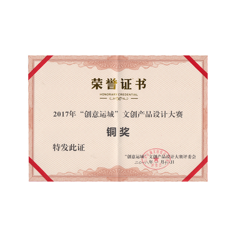 企業(yè)榮譽(yù)