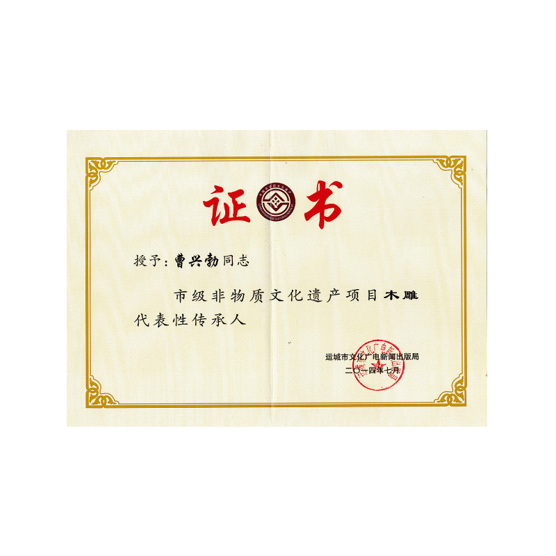 企業(yè)榮譽(yù)