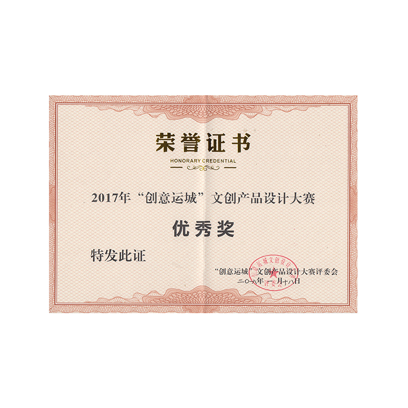 企業(yè)榮譽(yù)