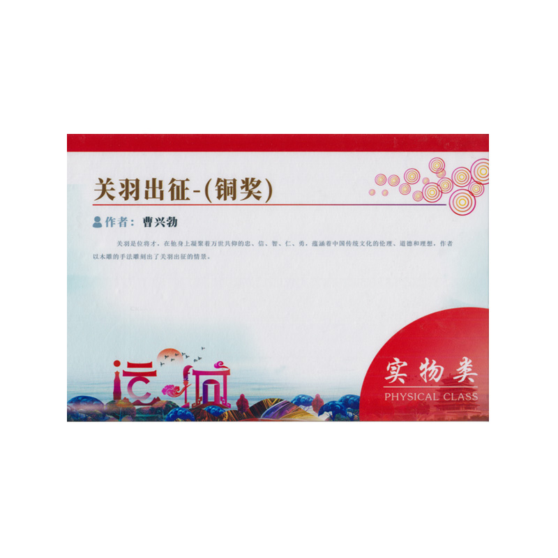 企業(yè)榮譽(yù)