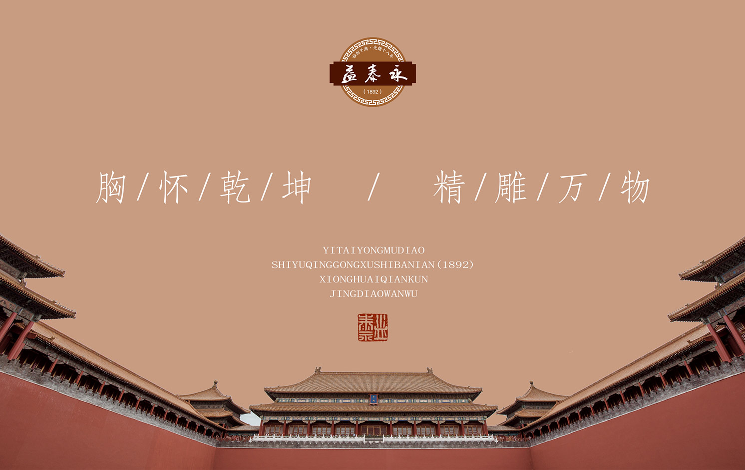 萬(wàn)物
